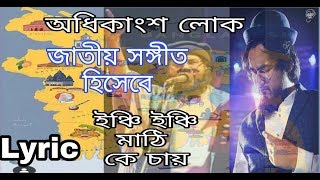 ইঞ্চি ইঞ্চি মাঠি | Inchi Inchi Mathi Muhib Khan | Bangla Song