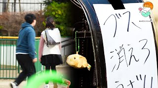 【Japan】 If you see a girl being bullied with a sign taped to her back...