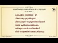 2023 mjssa competition song രക്ഷകനേ വാങ്ങിപ്പോയി വൈദീകരുടെ ശവസംസ്കാരം ഗീതം aramic rhythms