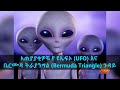 S6 Ep.1 - UFOs and Bermuda Triangle - TechTalk with Solomon