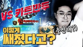 리니지2m [카즈야] 내가 이제 추노를 당한다고?!