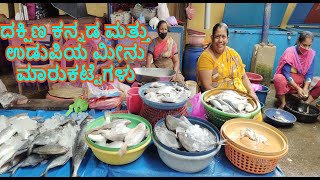 Fish Markets of Dakshina Kannada and Udupi #Mangalore #fish #udupi # vlog