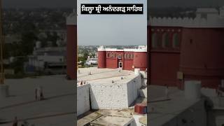 ਗੁਃ ਕਿਲ੍ਹਾ ਸ਼੍ਰੀ ਅਨੰਦਗੜ੍ਹ ਸਾਹਿਬ ॥ Gur. Killa Shri Anandgarh Sahib ॥