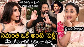 సమంత ఒకే అంటే పెళ్లి చేసుకుంటా | Dev Mohan Comments On Samantha | Suma | Shaakuntalam |  News Buzz