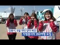 강릉시 2023 강원도민체육대회 자원봉사자 모집 강릉경포벚꽃축제 오는 31일 개최