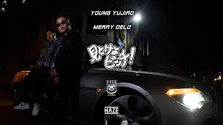 見とけよビッチ！ / Young Yujiro \u0026 Merry Delo (Official Music Video)