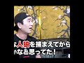 【エガ切抜】そんな●●くないですよ！ｗ shorts 江頭