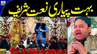 Shan Rab ne Huzoor di wadhai hoi ae || Shahbaz Qamar Faridi || Punjabi Naat Sharif || Naat Pak