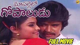 Maa Pallelo Gopaludu -మా పల్లెలో గోపాలుడు Telugu Full Movie |Arjun | Telugu Movie Studio