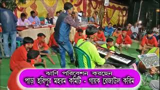 Jharni !! Bidhir o Ki Lekha !! New Jharni Song !! বিধির ও কি লেখা  !! বেদনার গান  !! Sad Song !!