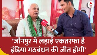 Election 2024: जौनपुर से सपा के टिकट पर चुनाव लड़ रहे  Babu singh Kushwaha ने किया जीत का दावा