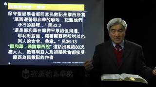 聖經信息學院 聖經信息查經班 粵語 民數記 - 導論 講員: 鄧英善牧師 Numbers Introduction Cantonese