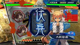 【三国志大戦】大胆奔放天啓  VS  駿弓の共振