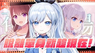 【Vtuber】女人，只會影響我寫作的速度【花落冬陽 | 台灣原創AVG】 #ACGlive #蕾兒