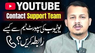 How To Contact YouTube Creator Support Team in 2025 | Complete Method