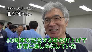 ロケットインタビュー19【関連企業編-今後の展望】