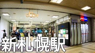 【北海道】札幌市の副都心！新札幌駅を散策[Hokkaido] Subcenter of Sapporo City!  Stroll around Shin-Sapporo Station