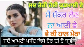 ਵੇ ਕੀ ਹਾਲ ਮੇਰਾ#ਆਰ ਕੇ ਪੰਜਾਬੀ ਵਿਰਸਾ#Rkpunjabivirsa#