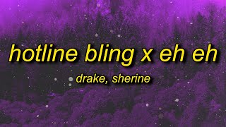 Drake - Hotline Bling (Arabic Remix) x Sherine - Eh Eh | you used to call me on