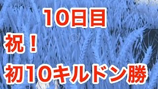 【荒野行動#1】初めて二桁キルのドン勝ができました！！