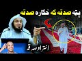 Which type of charity is the best? Sheikh Abu Hassaan Swati Pashto Bayan