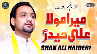 Mera Mola Ali Haider | Shan Ali Haideri | Manqabat | Tranum production