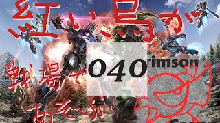 第40回 紅い烏のガンダムオンライン実況動画！～オデッサ沿岸部 767pt 29kill～