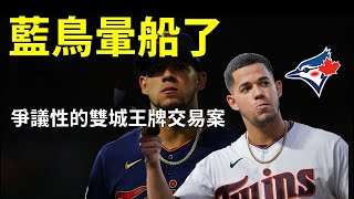 藍鳥暈船Jose Berrios，今年季中最盤交易到底是怎麼一回事？｜生啤C五度