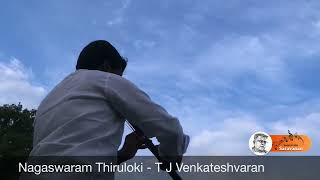 Ragamalika - Nagaswaram Thiruloki - T J Venkateshvaran