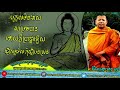 ក្តីប្រាថ្នាមិនចេះតែសម្រេចឡើយ your wish not completely if no doing