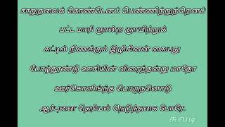 புறநானூற்றுச் சிறுகதைகள்/புறநானூற்று:8/ஊசி முனை