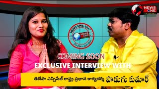 newsonetv24x7...క్షణ క్షణం...ప్రతి క్షణం