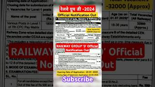 Railway Group D Official Notification Out||#shorts #shortsfeed #ytshorts #rrb #groupd #ntpc #alp #gk