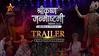 TRAILER _ STAR AMAN DJJS LIVE Shri Krishna Janmashtami Mahotsav 2024 @djjsworld