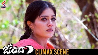 Jindaa Climax Scene | Jindaa Kannada Movie | Sandalwood Movies | Kannada Filmnagar