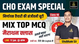CHO Exam Special Class || Rajasthan CHO || Mix Top Questions for UP CHO Exam || By Shubham Sir