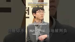 柯洁父亲谈卞相壹捧起冠军奖杯：中国围棋协会不接受决胜局结果 他们只能“自嗨”