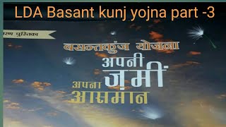 LDA ki basant ki yojna