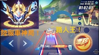 【Garena極速領域】車神500分之路慘遭陸服頂尖主播血虐！？【Moverest】