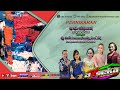 Live Streaming Tunda Campursari ARSEKA MUSIC / ARS AUDIO 5 (MR. PRIYO TULODO) / HVS SRAGEN 1