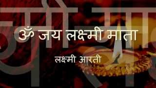 Lakshmi Aarti | with Hindi lyrics | Om Jai Lakshmi Mata