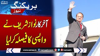 Inside Story Revealed of Nawaz Sharif Return To Pakistan | Breaking News