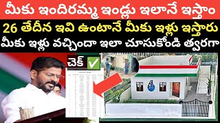 Telangana indiramma indlu scheme latest news Telugu|double bedroom telangana sanction list 2025