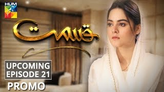 Qismat Upcoming Episode 21 Promo HUM TV Drama