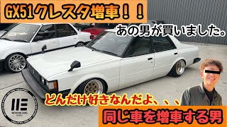 【愛車紹介】GX51 クレスタ　同じ車を増車しました。