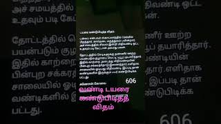 டன்லப் என்பவர் ஸ்காட்லாந்தில் 1840யில் பிறந்தார். கால்நடை மருத்துவம்