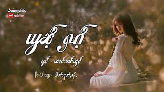 (ယွၼ်ႉႁၵ်ႉ) ႁွင်ႉ-ၼၢင်းၶမ်းၼွင်ႉ