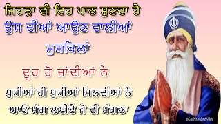 ਇਹ ਪਾਠ ਸੁਣਨ ਦੇ ਨਾਲ ਘਰ ਵਿਚੋਂ ਸਾਰੀਆਂ ਮੁਸ਼ਕਿਲਾਂ ਦੂਰ ਹੋ ਜਾਂਦੀਆਂ ਨੇ।#livegurbani001#ਚੌਪਈ#chaupai#chopai।