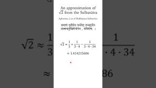 An approximation for the value of √2 | Indian Mathematics | #shorts