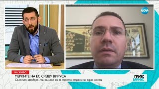 Мерките на ЕС срещу вируса: Съюзът затваря границите си за трети страни за един месец